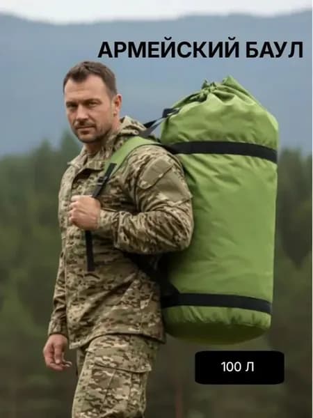 Рюкзак тактический армейский для туризма 100 литров