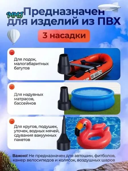 Воздушный насос для матраса электрический, для лодок, бассейнов