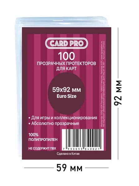 Протекторы для карт Card-Pro Card-Pro Euro 59x92 мм (100 шт.) - для карт Fallout, Ужас Аркхэма. Третья редакция, Игра Престолов