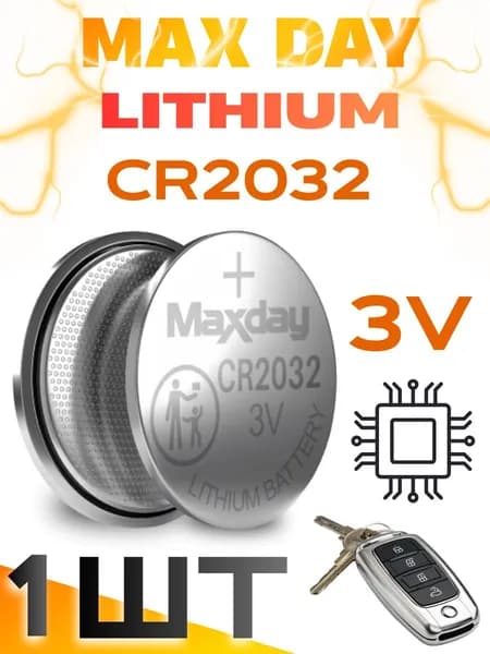 MAXDAY CR2032 1 шт Батарейки литиевые, 3V