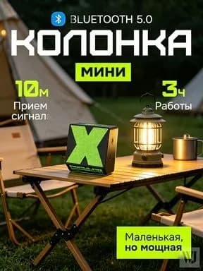 Беспроводная колонка Usoody TWS, Bluetooth, стереозвук, микрофон для звонков, компактная, подарок для мужчин и женщин