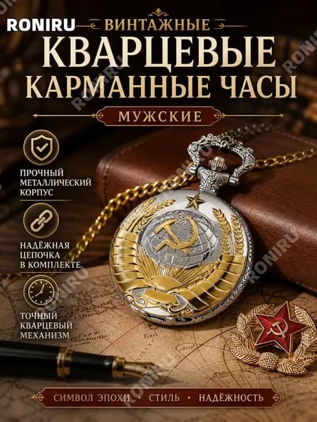Винтажные большие кварцевые карманные часы мужские, классический дизайн с текстурированным металлическим корпусом, цепочкой и арабскими цифрами