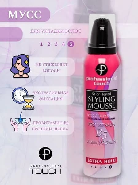 PROFESSIONAL TOUCH Пена-мусс для волос с провитамином В5 и протеинами шелка, 150 мл
