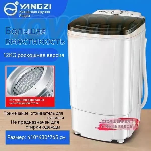 Центрифуга для отжима белья Внутренняя ствола из нержавеющей , антибактериальная голубая, емкость 12 кг