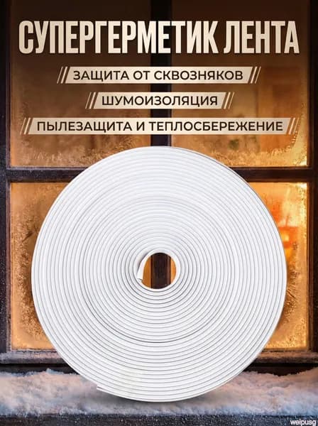 Защитная полоса для дисков автомобиля, 8 м, резиновая, U-образная, универсальная