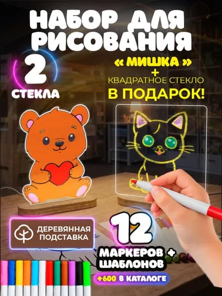 Подарочный набор творчества мишка для девочек мальчиков