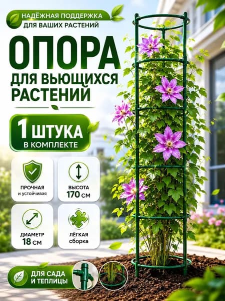 Подставка для цветов,17 см х 36 см х 170 см