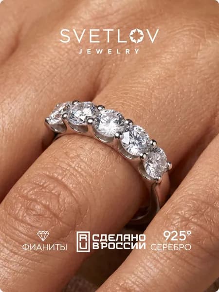 SVETLOV Серебряное кольцо женское 925 пробы дорожка с фианитами
