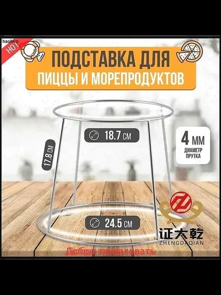 Подставка сервировочная, 1 шт