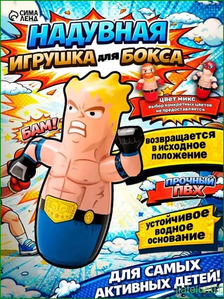 Боксерская груша