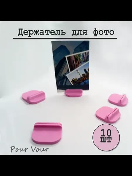 Держатель для фото визиток карточек Розовый 10 шт