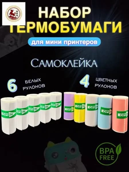 Фотобумага