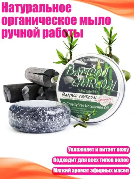 Средство для душа