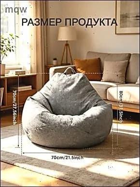 Чехол для бескаркасной мебели Шезлонг, Размер S,серый
