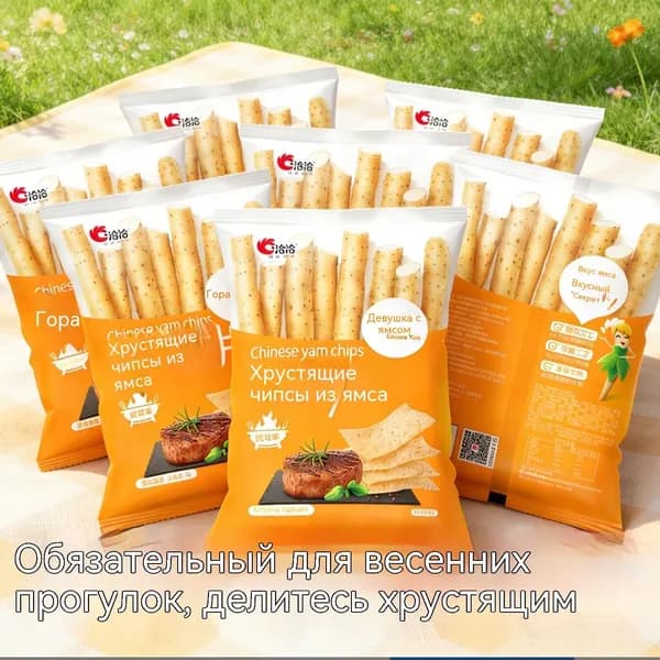 Хрустящие чипсы из ямса, легкая воздушная текстура, аромат жареного мяса, порционный пакет 40 г