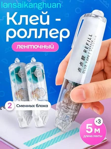 Клей канцелярскийдля создания слаймов 3 шт./ 150 г.