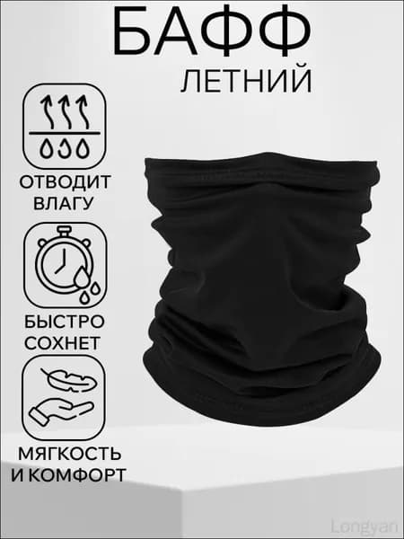 Бафф