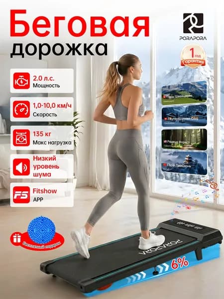 беговая дорожка электрическая-Улучшение,1-10 км/ч,до 135 кг,2.0 НР,антиударная система,Bluetooth-колонка,ИК-пульт, эколо ещё