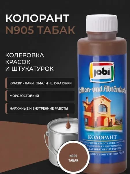 Колер для краски морозостойкий JOBI, N905 Табак, 500 мл / колер-паста для краски, лака, эмали, шпатлевки, затирки, штукатурки, гипсовых смесей, пропиток, грунтовок