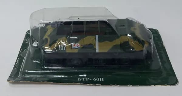 "Русские танки",модель БТР-60П (в коробке-блистере.)