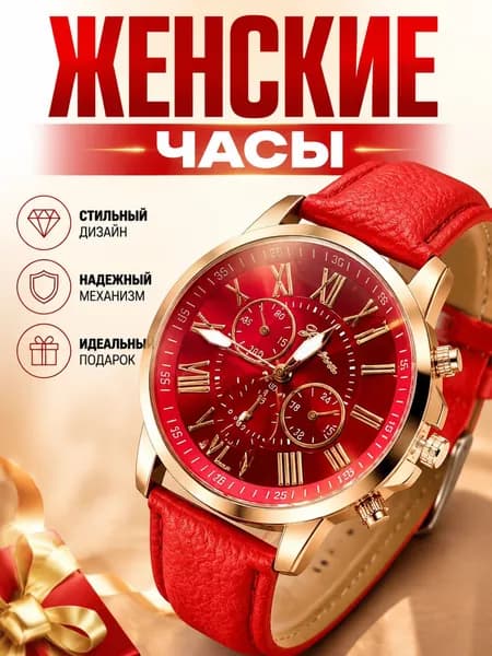 Часы наручные Кварцевые