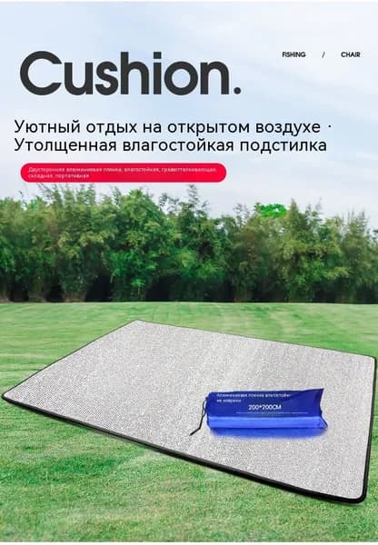 Водонепроницаемый коврик для палатки 200x100см