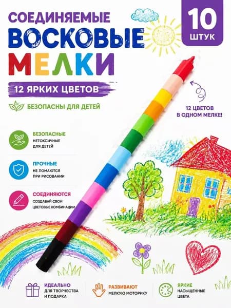 Детские цветные карандаши - Трансформеры, 12 цветов, сегментированные карандаши - Конструкторский набор, для рисования и развития мелкой моторики.