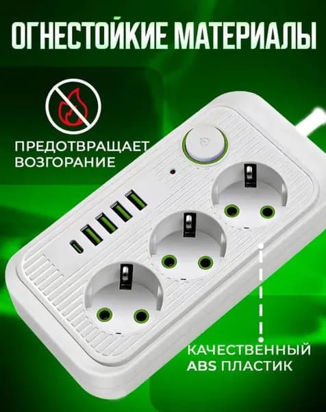 Сетевой фильтр с usb,Удлинитель сетевой 2 м, Удлинитель с USB type-c и розетки