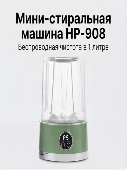 Мини-стиральная машина-чаша 10 Вт, USB-питание, механическое управление, компактная, портативная, для носков и нижнего белья