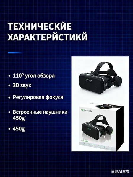 VR очки Версия с наушниками G15E Черный/Белый