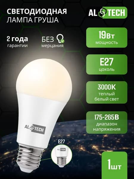 Лампочка светодиодная E27 1 шт, 3000K 19 Вт / аналог 150 Вт, груша, теплый свет, ALTECH