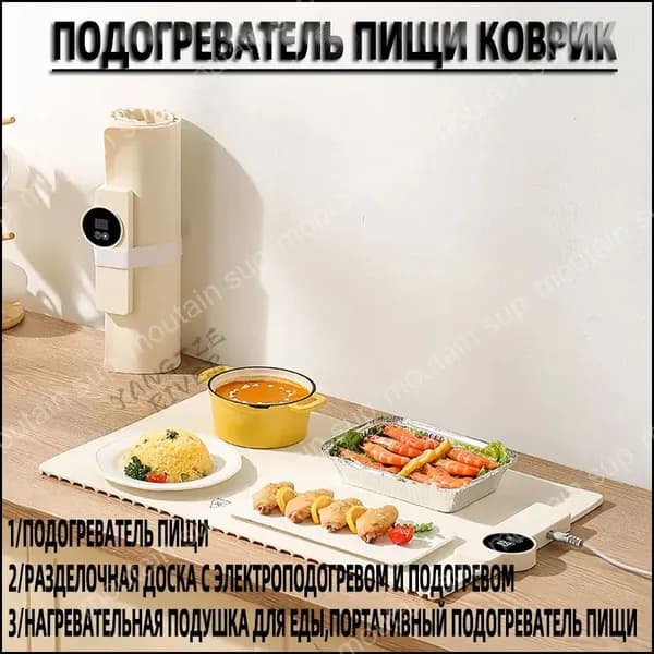 Премиальный электрический лоток с термостатом, оснащенный складным многофункциональным ковриком для подогрева пищи, используется с 6 уровнями контроля температуры, популярный белый, 6038CM-
