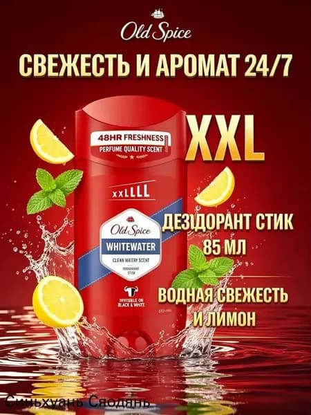 Old Spice Дезодорант 85 мл