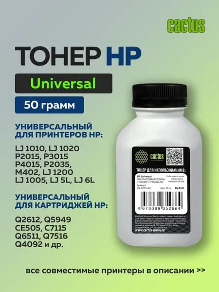 Тонер Cactus THPU-50 черный для HP Universal Q2612A/CE505A; LJ 1010/P2015