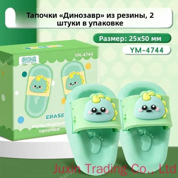 Мини-ластик в форме тапочка для младших школьников, без крошек, идеально чистит, милый , креативный канцелярский подарок.