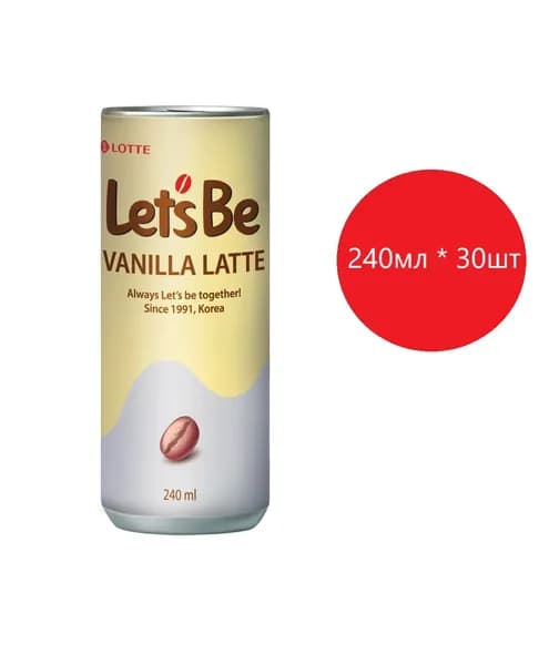 Кофейный напиток Lotte Ванильный Латте, 240 мл * 30 шт.