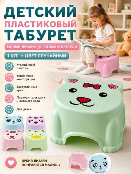 ZETA Табурет, 1 шт.