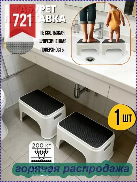 Детский стул,25х1х33см
