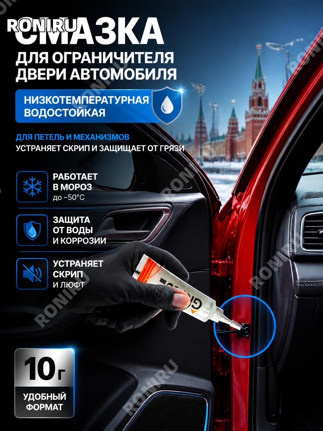 Смазка автомобильная