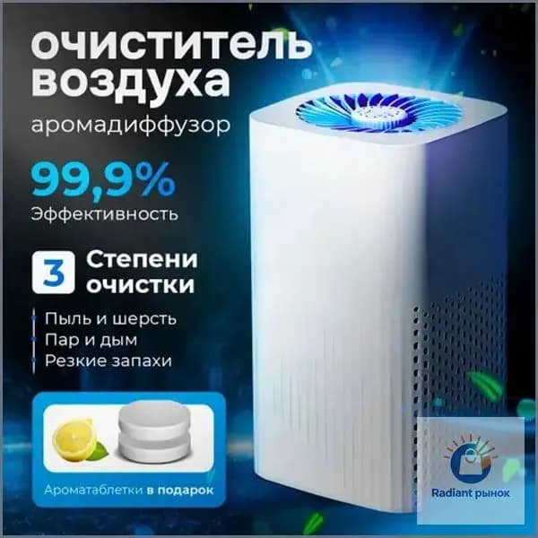 Осушитель воздуха очиститель
