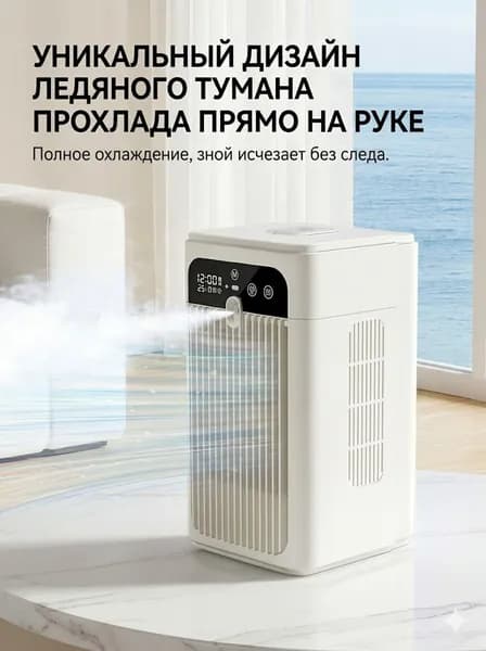 Летний охлаждающий вентилятор для дома и общежития, увлажнитель воздуха с функцией распыления, мини-вентилятор, бесшумный портативный кондиционер.