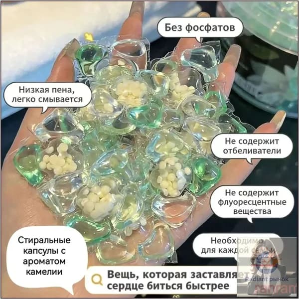50 капсул для стирки, капсулы пять в одном с длительным ароматом и мощным антибактериальным действием для эффективной очистки одежды.