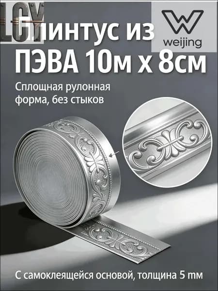 3D самоклеящийся бордюр для стен и потолка 10 м, пенополистирольный молдинг, объемный декор для интерьера, угловой элемент, 1 рулон