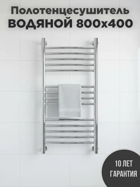Полотенцесушитель водяной Богема+ 800х400