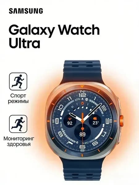 Умные часы Galaxy Watch Ultra LTE, SM-L705F, 47mm синий