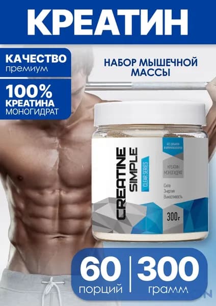 Креатин Моногидрат, 300 г, Rline Creatine Powder, нейтральный вкус, без добавок. Спортивное питание для увеличения силы и выносливости.