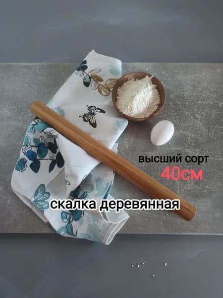 Скалка