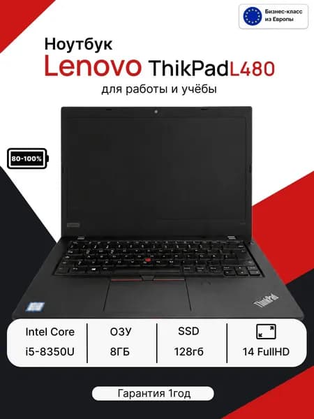 Lenovo Ноутбук, Intel Core i5-8350U, RAM 8 ГБ, SSD 128 ГБ, Intel UHD Graphics, Windows Pro, черный, Немецкая раскладка