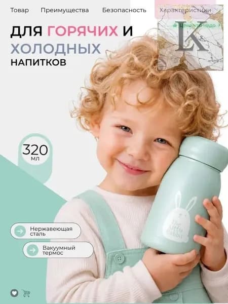 Термос Вакуумный, Можно мыть в посудомоечной машине, Ударопрочный корпус, 0.32 л
