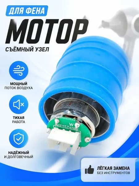 Для Dyson AC 220V 110,000 об/мин бесщеточный двигатель фен мотор управления платы